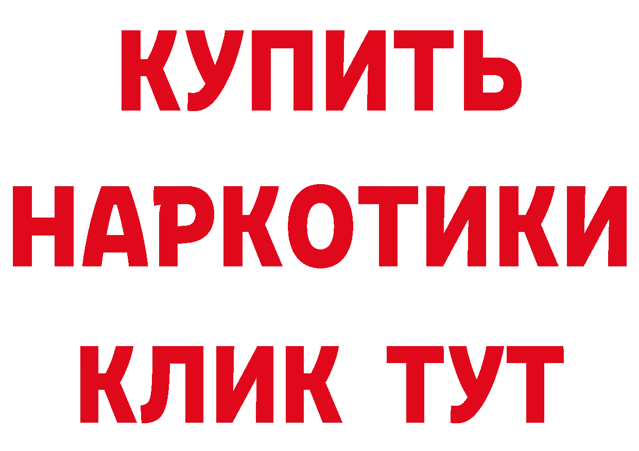 Бутират Butirat ССЫЛКА даркнет кракен Всеволожск