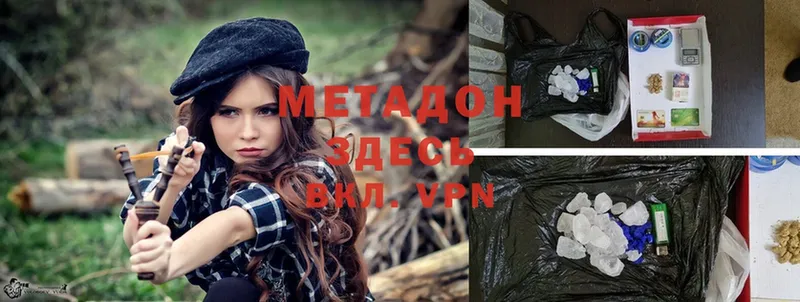 что такое   Всеволожск  МЕТАДОН methadone 