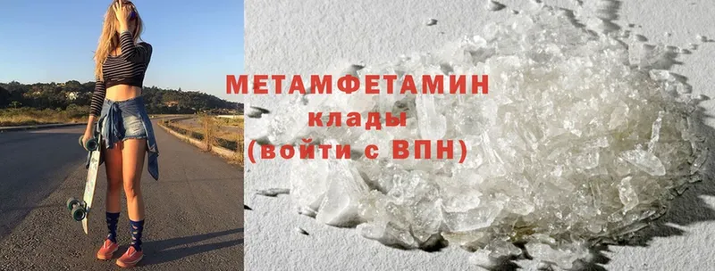 Метамфетамин мет Всеволожск